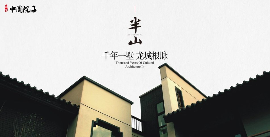 中國(guó)院子別墅庭院設(shè)計(jì)