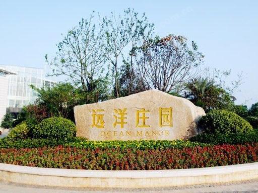 遠(yuǎn)洋莊園別墅庭院設(shè)計(jì)