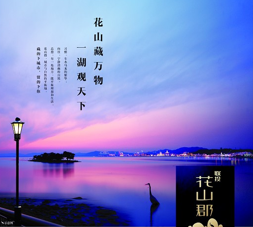 聯(lián)投花山郡別墅庭院設(shè)計(jì)