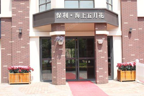保利海上五月花別墅庭院設(shè)計(jì)
