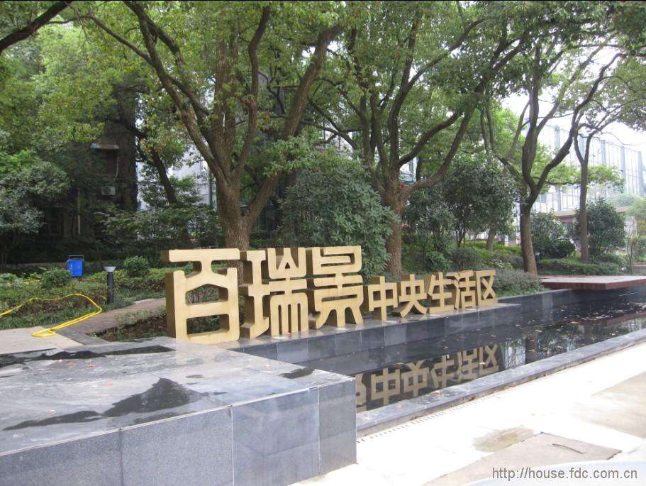 百瑞景別墅庭院設(shè)計(jì)